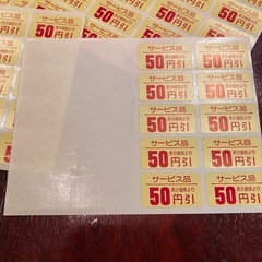 値引きシールの画像