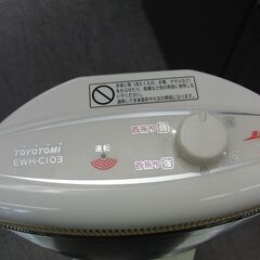 速暖 電気ストーブ トヨトミ EWH-C103 1000W 遠赤外線カーボンヒーター 遠赤外線ヒーター カーボンヒーター 札幌 手稲の画像