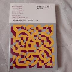 管理者になったら読む本の画像