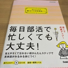 値下げしました‼️高校入試 英語学習 2冊セットです。