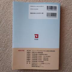 『中小企業の財務指標』徹底活用マニュアルの画像