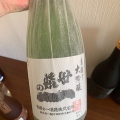 日本酒　世嬉の一　大吟醸　