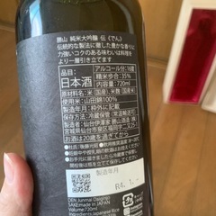 日本酒　勝山「伝」　純米大吟醸の画像