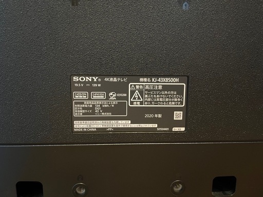 【テレビ】SONY 2020年製 43インチ　KJ-43X8500H
