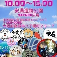 高槻市めだかイベント