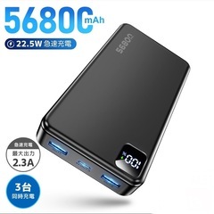 【2025/02/12(水)19:30】56800mAh 超大容...