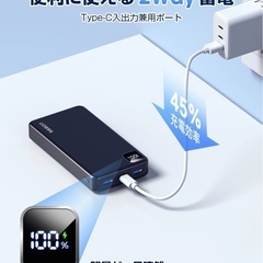 【2025/02/12(水)19:30】56800mAh 超大容量モバイルバッテリー　スマホ3台同時充電可能の画像