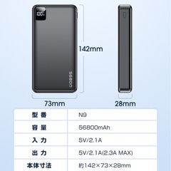 【2025/02/12(水)19:30】56800mAh 超大容量モバイルバッテリー　スマホ3台同時充電可能の画像