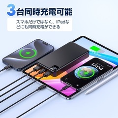 【2025/02/12(水)19:30】56800mAh 超大容量モバイルバッテリー　スマホ3台同時充電可能の画像