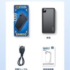 【2025/02/12(水)19:30】56800mAh 超大容量モバイルバッテリー　スマホ3台同時充電可能の画像