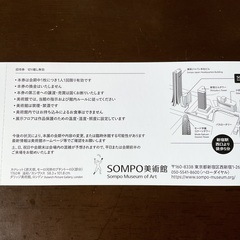 カナレットとヴェネツィアの輝き ♡ SOMPO美術館 ♡ ２枚セットです！の画像