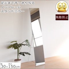 全身鏡の画像