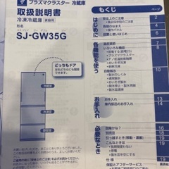 冷蔵庫
