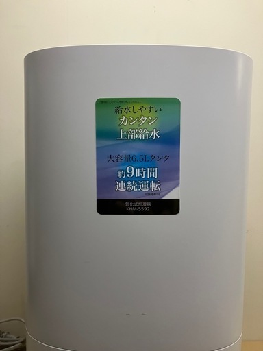コイズミ  気化式加湿器
