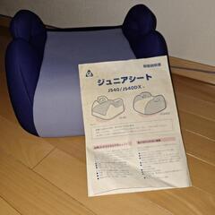 チャイルドシート