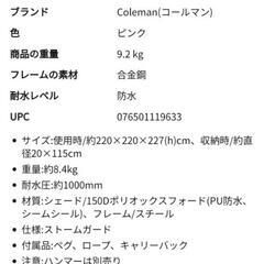 イージーキャノピーST II/220(ピンク)の画像