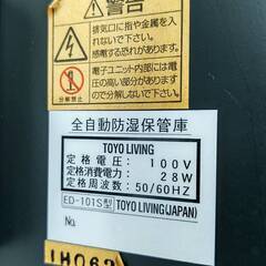 TOYO LIVING 東洋リビング 全自動防湿保管庫 ED-101S型 日本製 2ドア 高さ約83ｃｍ カメラ保管庫 良品の画像