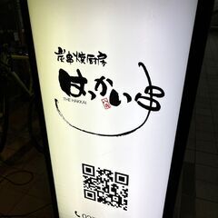 【群馬・埼玉】飲み仲間募集(2024/9/24)  - メンバー募集