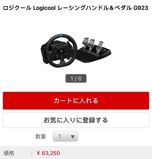 ロジクール Logicool レーシングハンドル＆ペダル G923