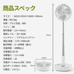 新品　Re:Gear 扇風機 DCモーター 小型 4段階 風量調...