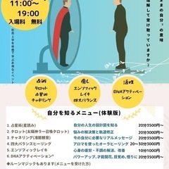 自分発見＆深掘りDAY