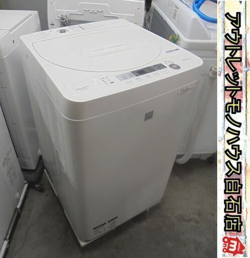 洗濯機 4.5kg 2018年製 シャープ ES-G4E5-KW 1人暮らし SHARP 札幌市 白石店