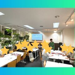 【10/12(土)開催／残席わずか！】第20回　♡婚活部♡　by 名古屋異業種交流会　〜面白がるワークスでコミュニケーションが無敵になる〜 - 名古屋市