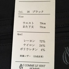 黒ストレッチパンツの画像