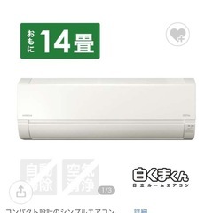 【引き取り】美品 日立エアコン 14畳用 RAS-A40J2