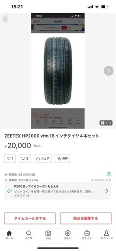 ZEETEX HP2000 vfm 18インチタイヤ４本セット
