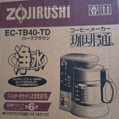 コーヒーメーカー