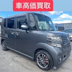 車検２年付き ホンダNBOXカスタムG