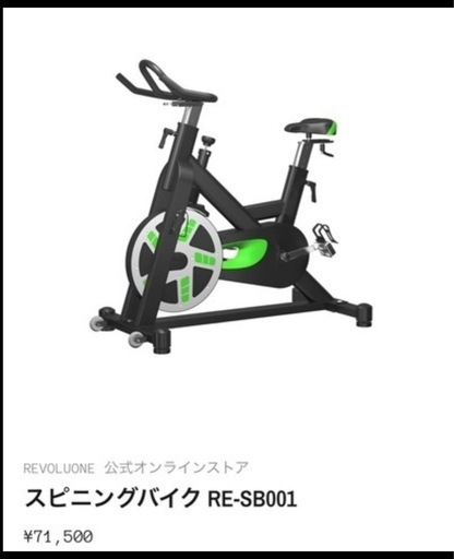 REVOLUONE プロ仕様のスピニングバイク