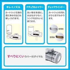 浄水器 クリンスイ 蛇口直結型　塩素除去  の画像