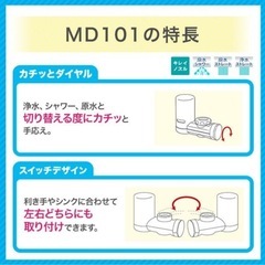 浄水器 クリンスイ 蛇口直結型　塩素除去  の画像