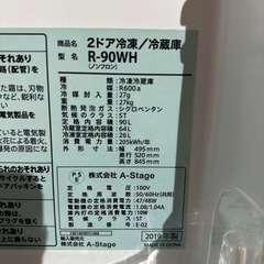 S-cubism ノンフロン冷凍冷蔵庫 90L 2ドア 冷蔵庫の画像