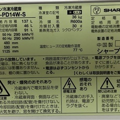 SHARPノンフロン冷凍冷蔵庫の画像