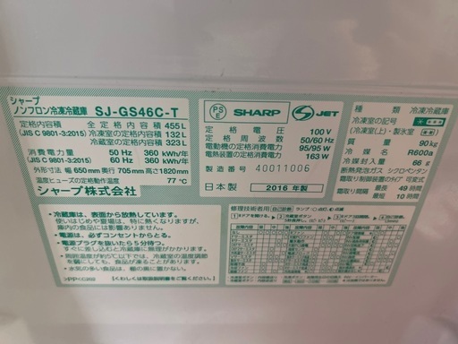 冷蔵庫