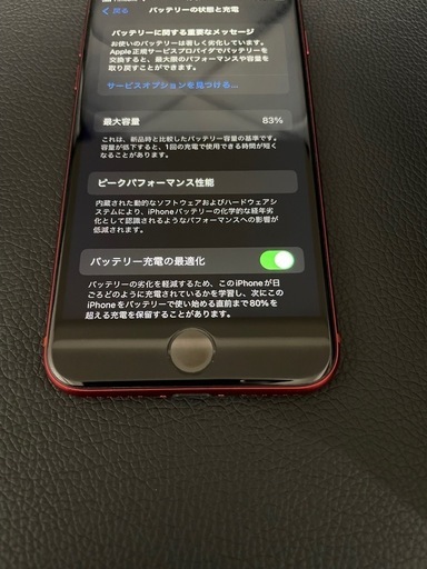 iPhone SE 第2世代 64GB