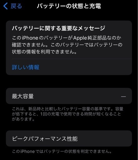 iPhone12mini　128GB　SIMフリー　※訳あり