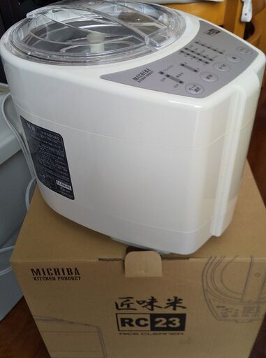 精米機