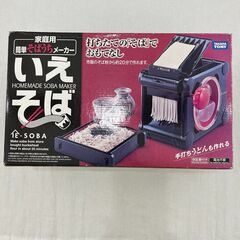 タカラトミー いえそば 家庭用 簡単そばうちメーカー