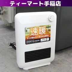 セラミックヒーター 2023年製 山善 HFD-D12 1200...