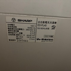洗濯機　シャープ　4.5kg  0円自取 の画像