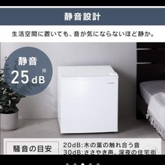 一人暮らしサイズ冷蔵庫の画像
