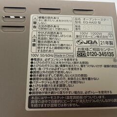象印　オーブントースター　21年製　EQ-AA22　現状渡しの画像