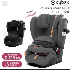 cybex サイベックス Pallas　パラス G