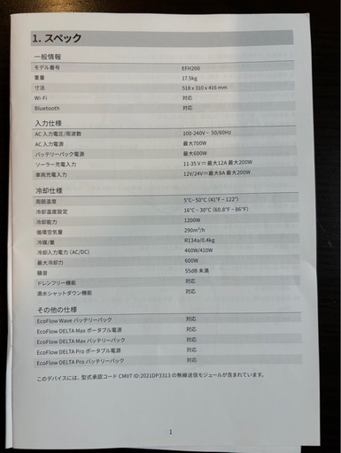 ECOPLOWポータブルエアコン