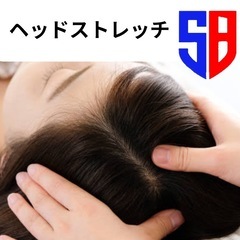 ストレッチ専門店ストレッチブル【根津】5000円〜の画像