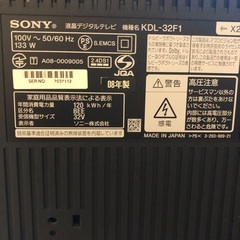 Sony テレビ32インチ　08年製　あげますの画像
